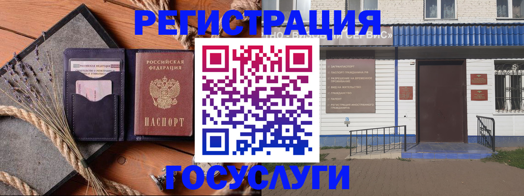 прописка для военкомата в Тарко-Сале