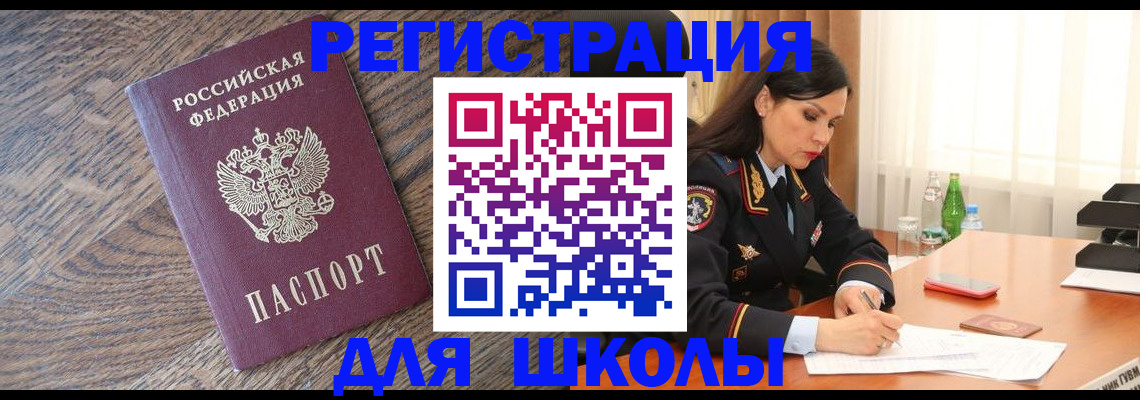 прописка гарантия в Тарко-Сале