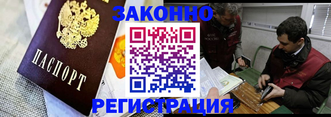 прописка в квартире в Тарко-Сале